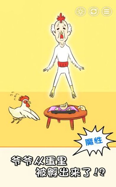 またおじ