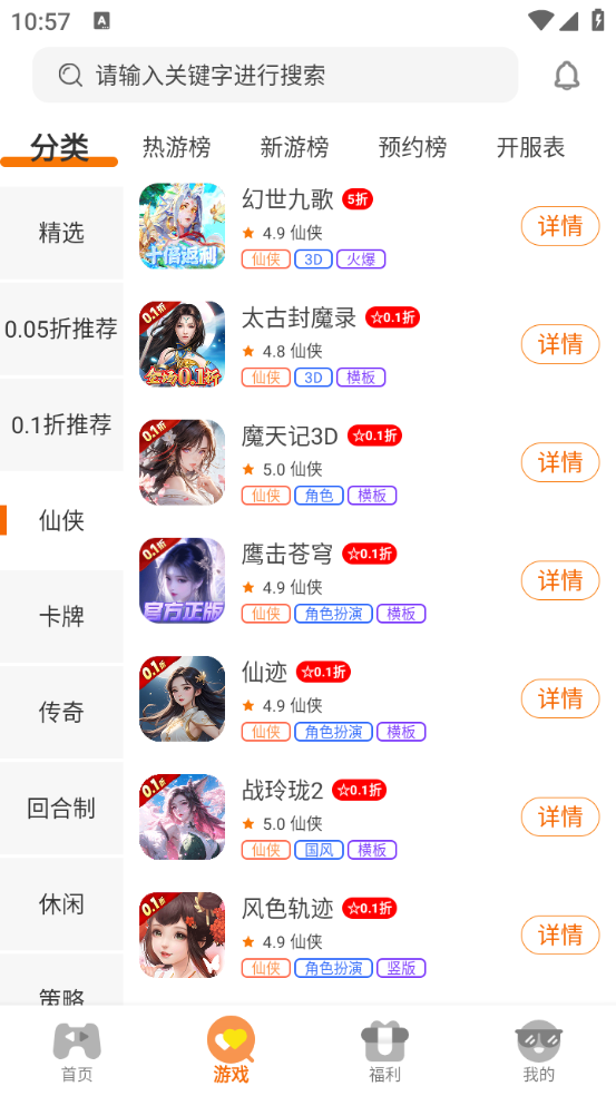 得闲游戏 得闲游戏