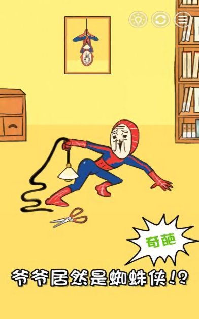 またおじ