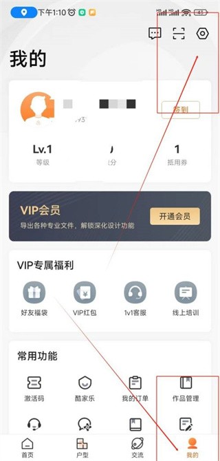 知户型免费版