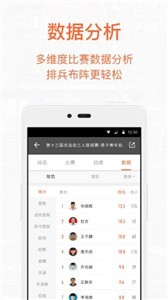 我奥篮球直播app官网版