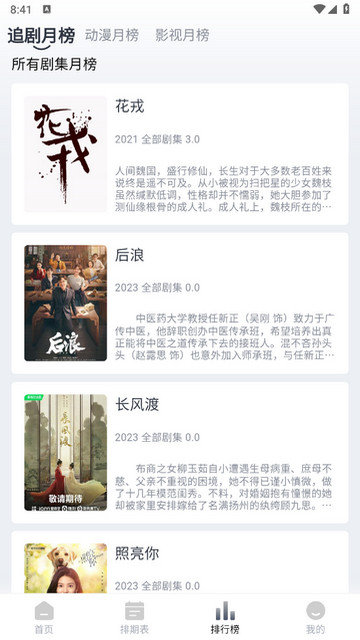 豆芽影视