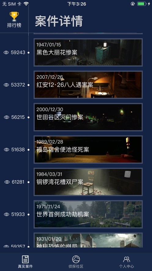 CRIMASTER侦探联盟 CRIMASTER侦探联盟