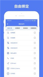 优奕手势控制