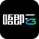 唔即云云手机
