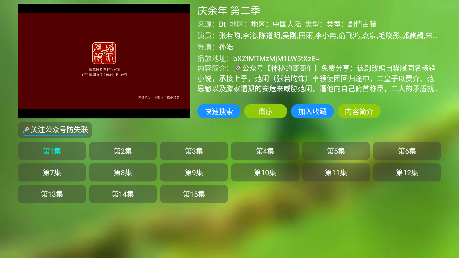 悟心影视仓库