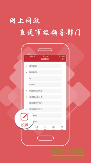 报刊头条