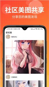 壁纸盒子