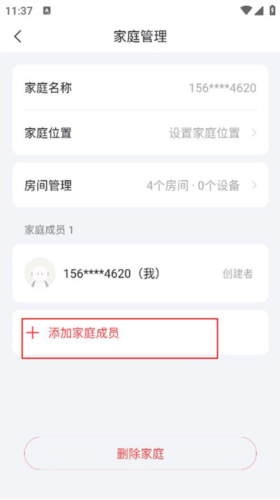 TCL体脂秤电子版