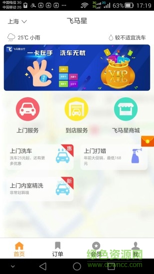 飞马星