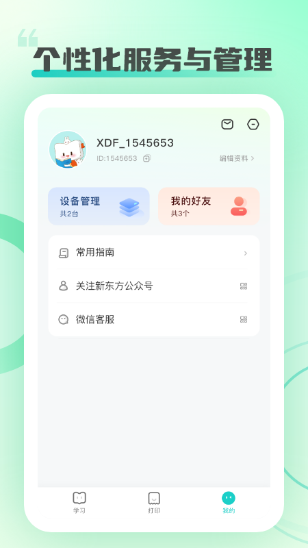 新东方打印