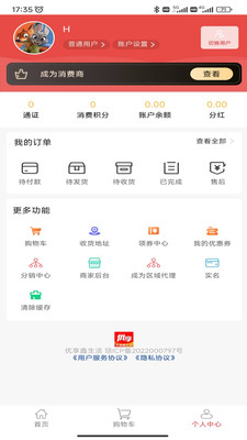 优享鑫生活 优享鑫生活