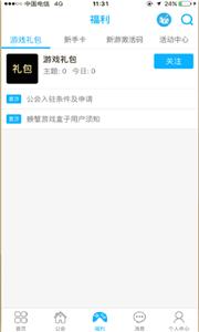 螃蟹游戏盒子 螃蟹游戏盒子