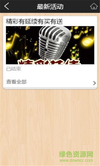 歌米KTV