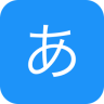 日语五十音免费课