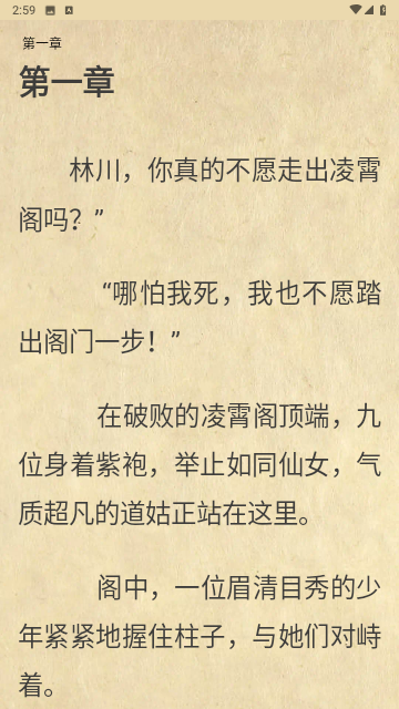 萤火小说