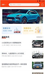 车简夫