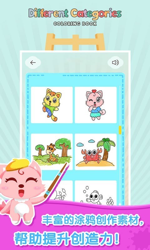 妙笔涂鸦 妙笔涂鸦