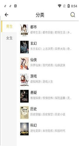 遇见小说app 遇见小说app