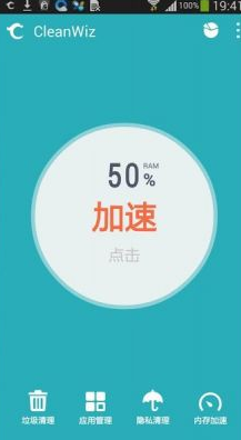 CleanWiz(手机系统优化)