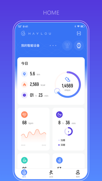 haylou fun 智能手表