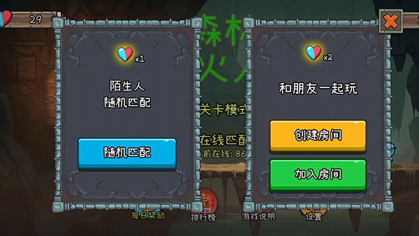 森林冰火人2:森林神殿 森林冰火人2:森林神殿