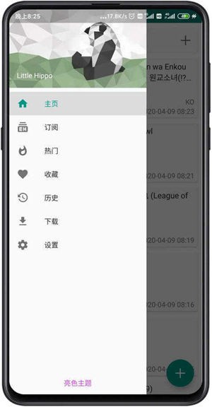 EhViewer1.9.9.1最新版本