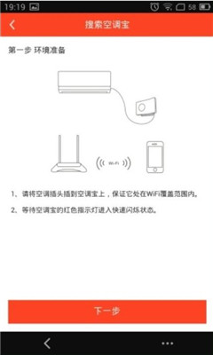 空调宝