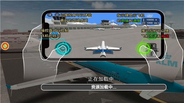 模拟飞行：老司机开飞机