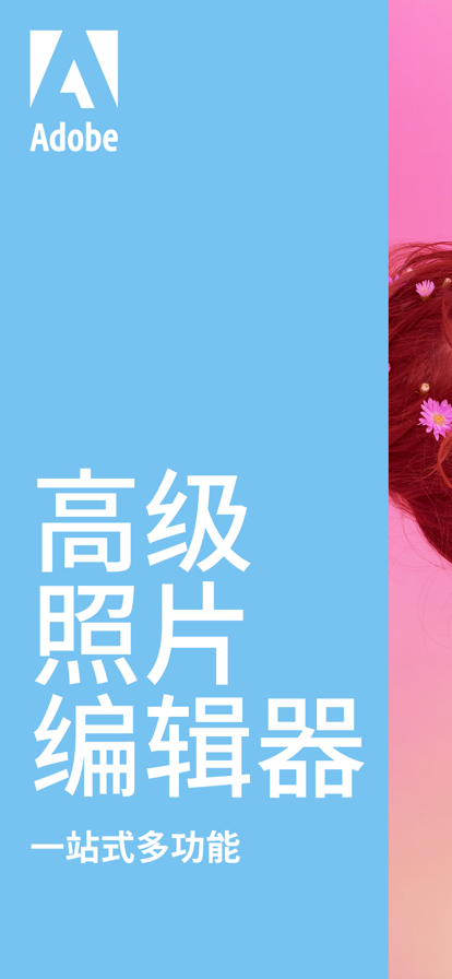 Photoshop 照片编辑器