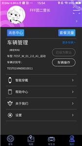 凯翼智行