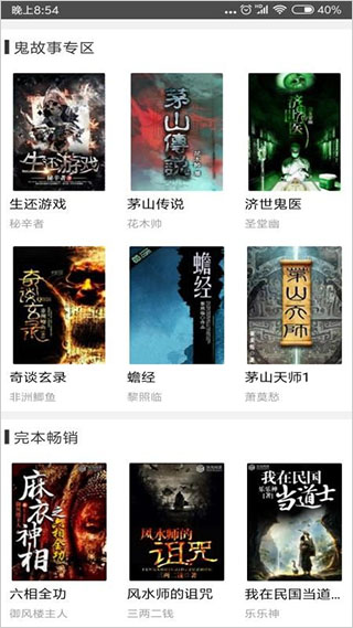 鬼故事 鬼故事
