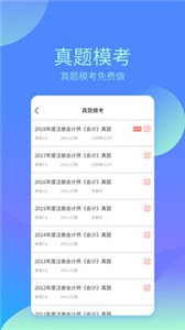 会计题库 会计题库