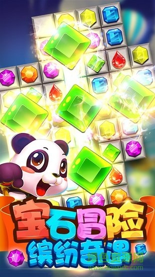 宠宠爱消除