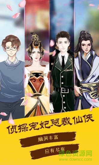 Niji互动小说