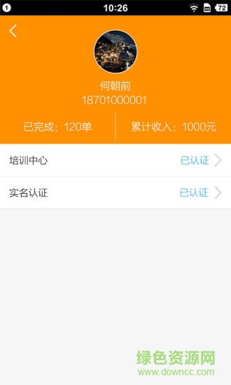 小e众包