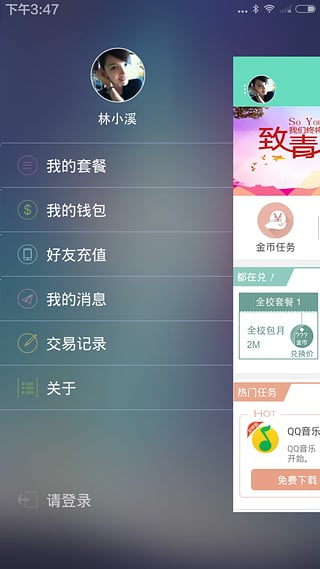 校趣多