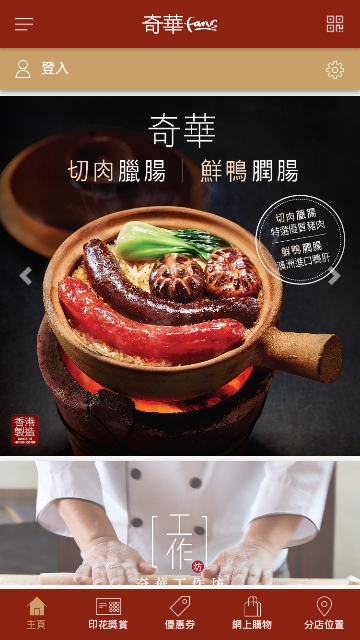 奇華Fans 奇華Fans