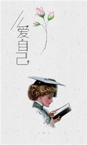 惜阅