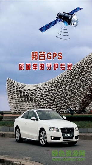 邦谷gps导航