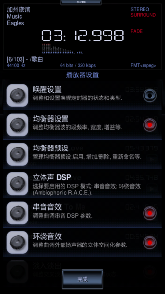 中子音乐播放器app