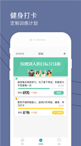 健身打卡-减肥打卡