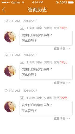 血糖高管 血糖高管