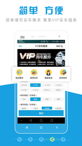 公平价二手车