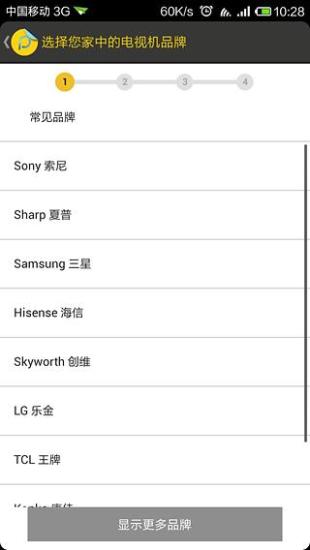 三星Peel 智能遥控器(peel smart remote)