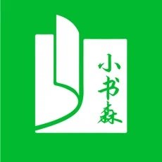 小 书 森 小 说