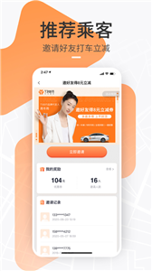 T3车主