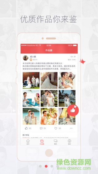 婚约