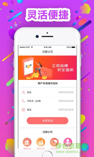 掌上会计