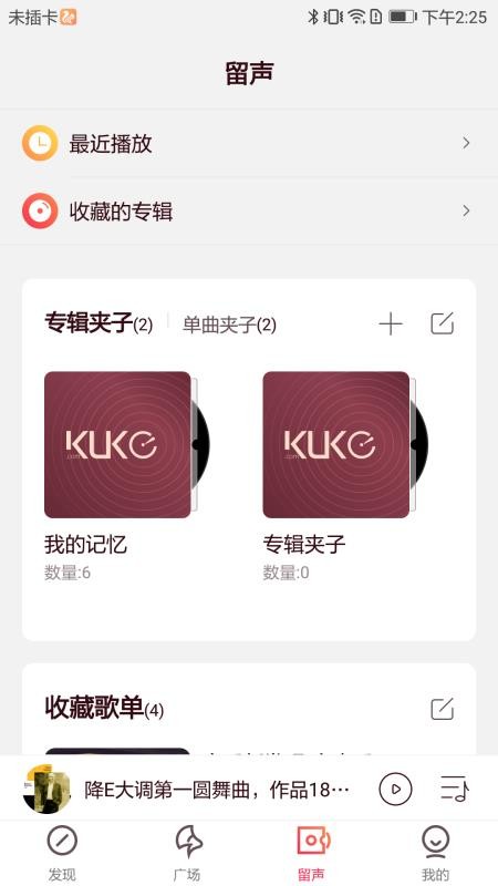 库客音乐 库客音乐